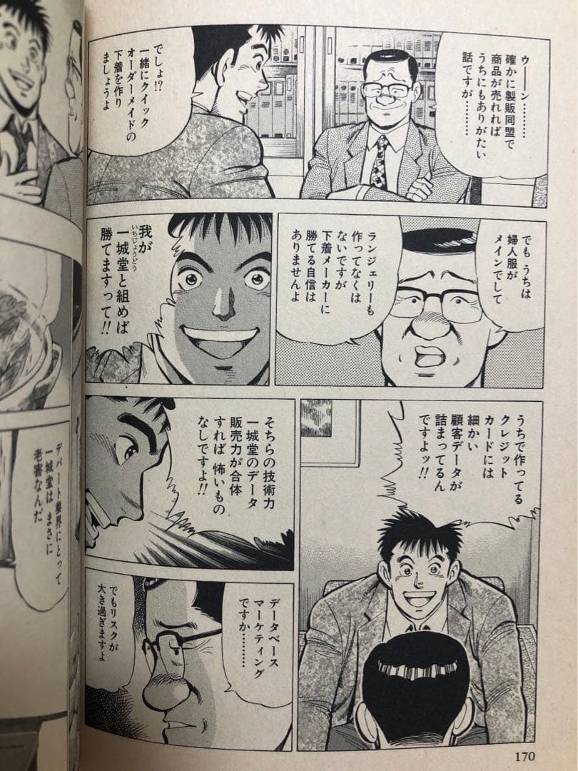 【全初版・帯付き】ヒットメイカー　全3巻セット　剣名舞　那須輝一郎　小池書院