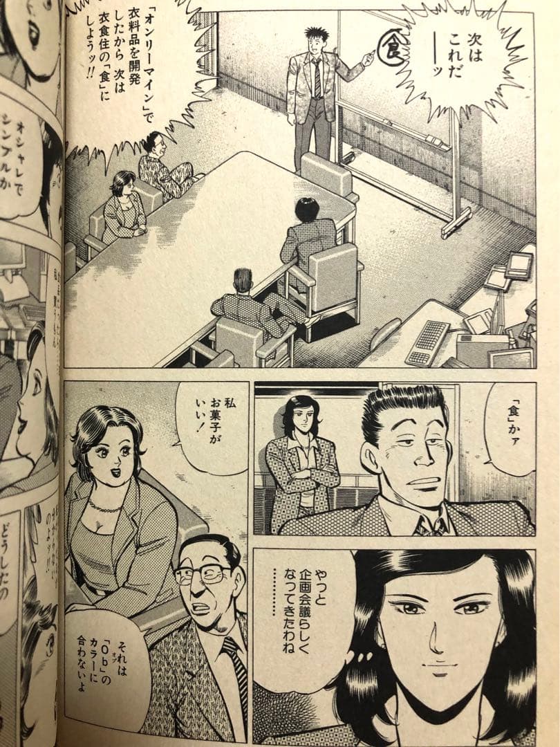 【全初版・帯付き】ヒットメイカー　全3巻セット　剣名舞　那須輝一郎　小池書院