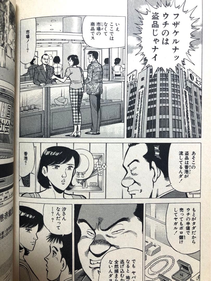【全初版・帯付き】ヒットメイカー　全3巻セット　剣名舞　那須輝一郎　小池書院