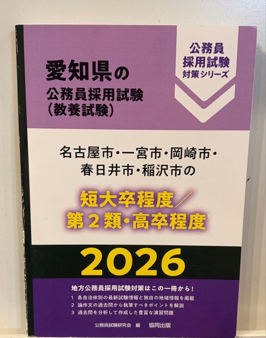 公務員試験対策 参考書・問題集 まとめ売り　数的処理ほか※書き込みあり　匿名配送