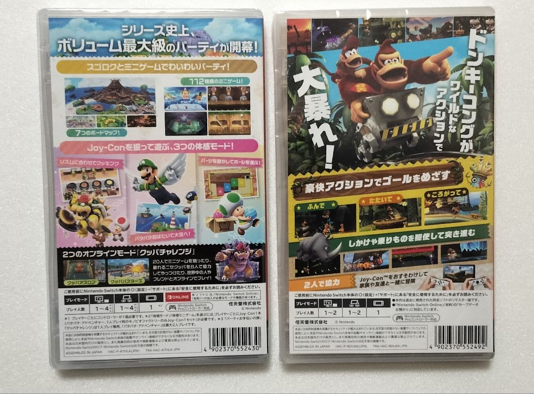 【新品未開封】スーパーマリオパーティジャンボリー　ドンキーコングリターンズHD