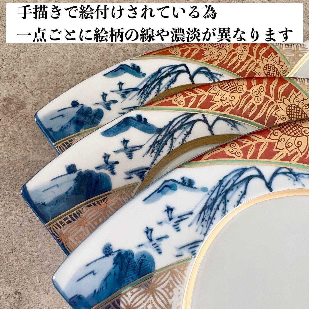扇瓢箪皿　1枚　高級和食器　平皿　口替り皿　縁起物　金彩　手描き　作家　有田焼