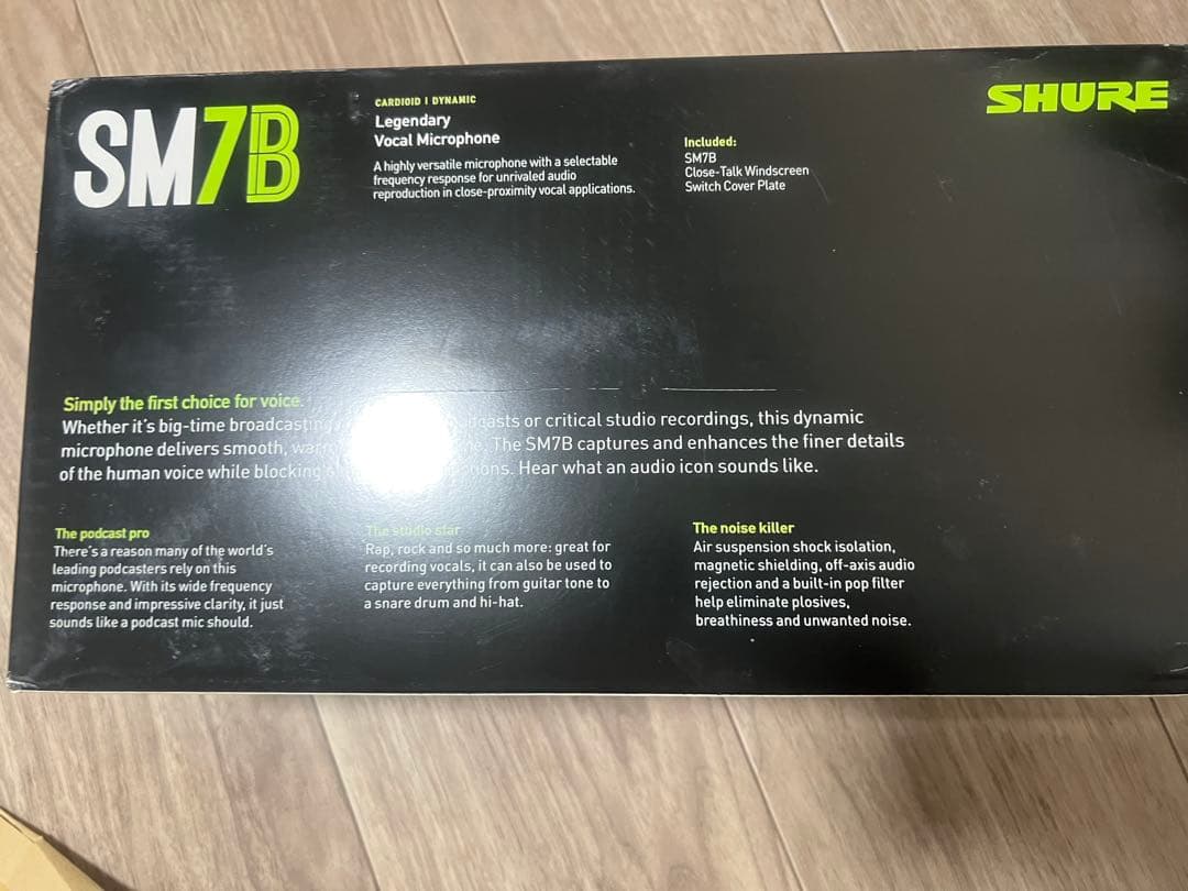 極美品 SM7B