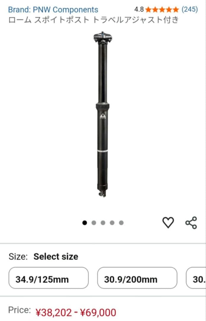 PNW Loam dropper seatpost ドロッパーシートポスト