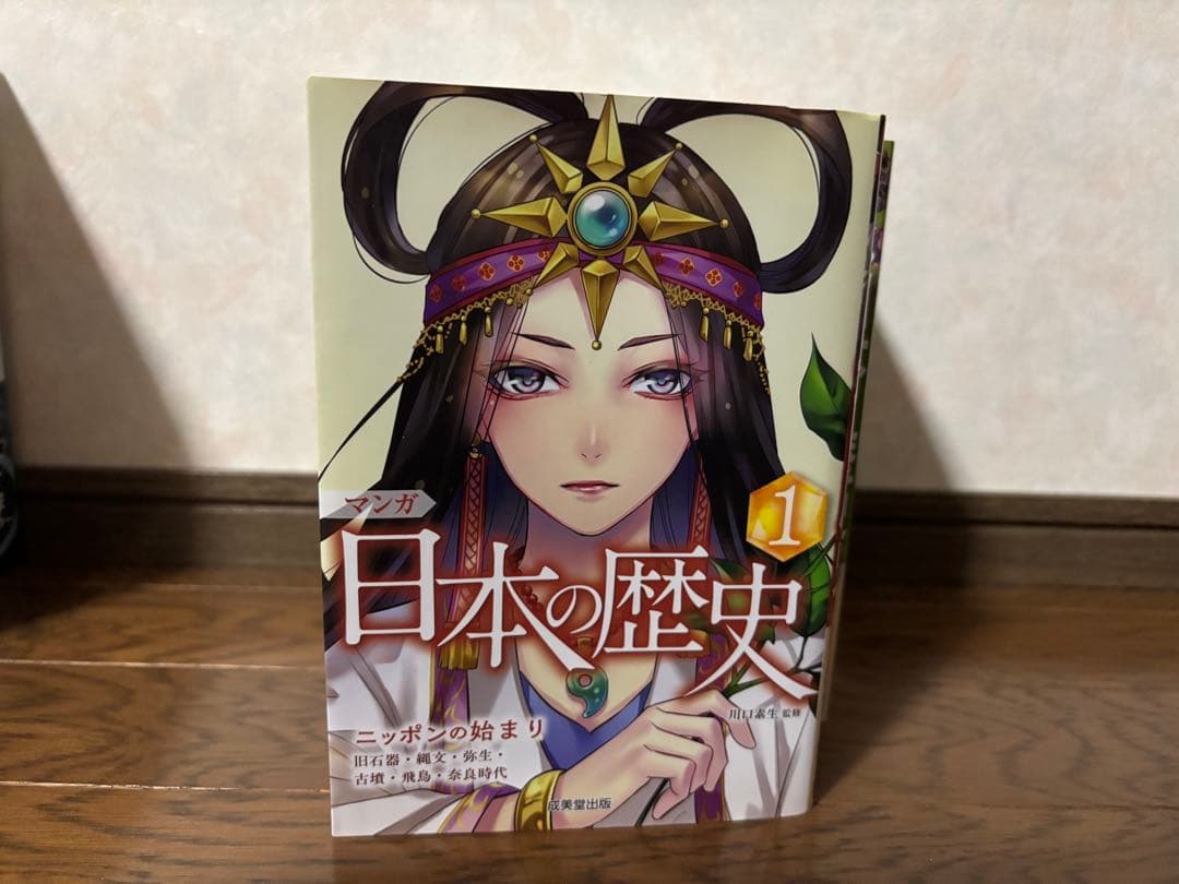 マンガ 日本の歴史 全8巻セット