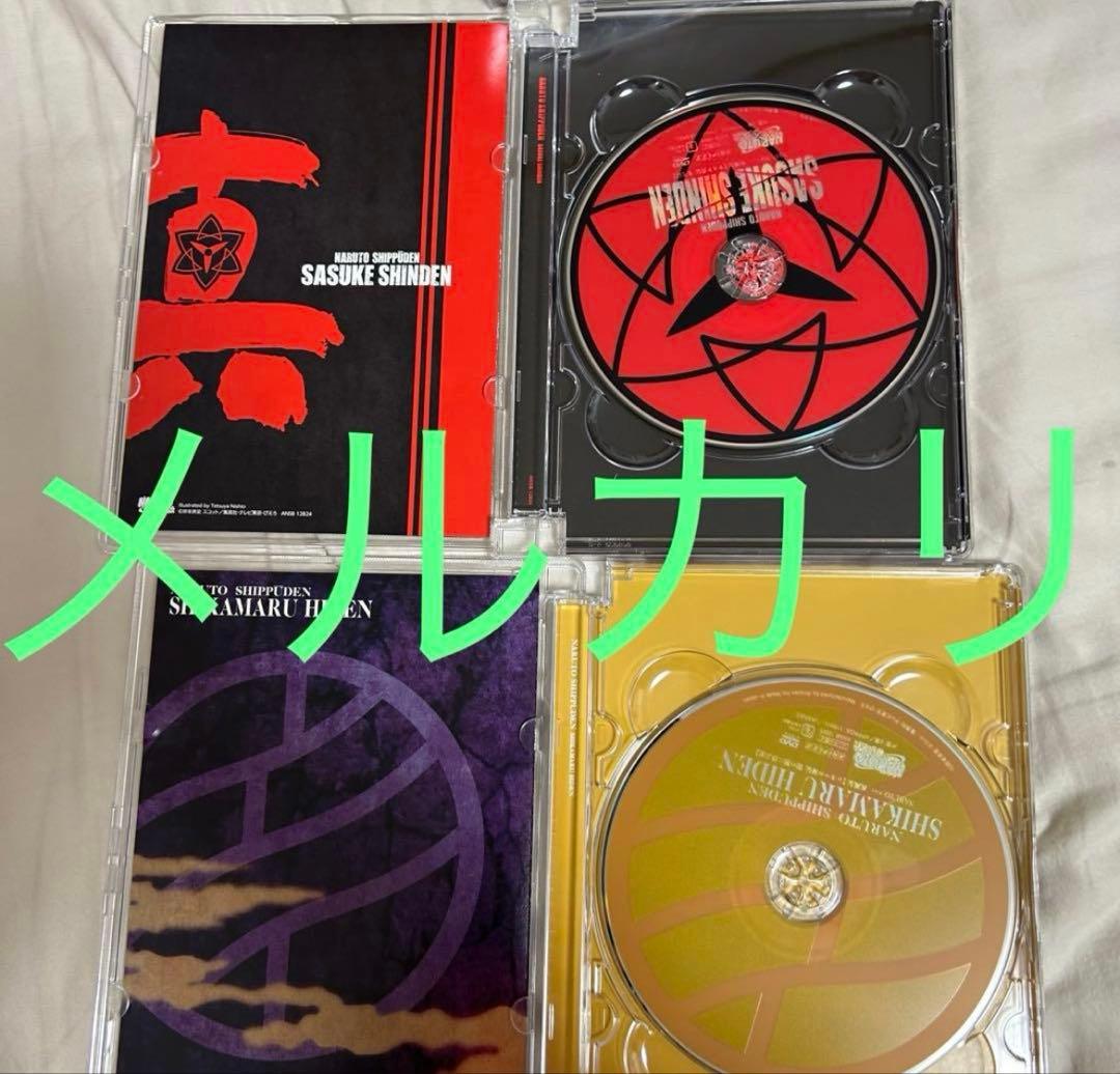 NARUTO ナルト　疾風伝　DVD BOX サスケ真伝　シカマル秘伝