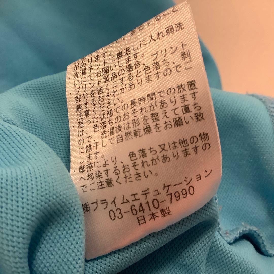 ファイドウ　fight do 公式ウェア　限定品　アルゼンチンカラー　ラディカル