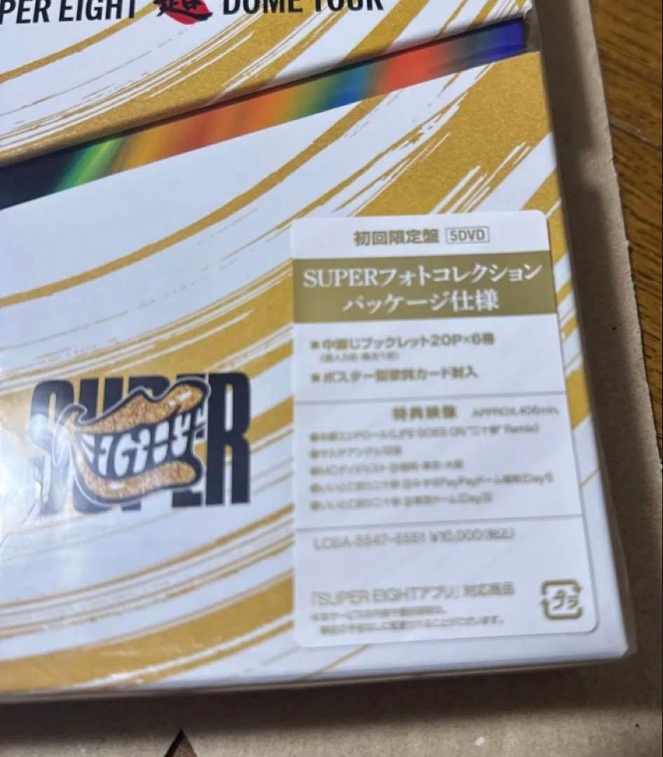 二十祭 SUPER EIGHT 初回限定盤　5DVD
