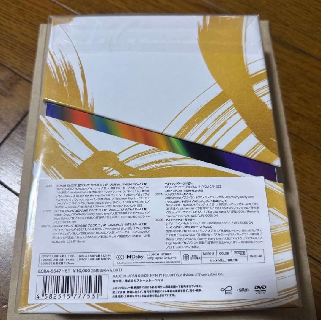 二十祭 SUPER EIGHT 初回限定盤　5DVD