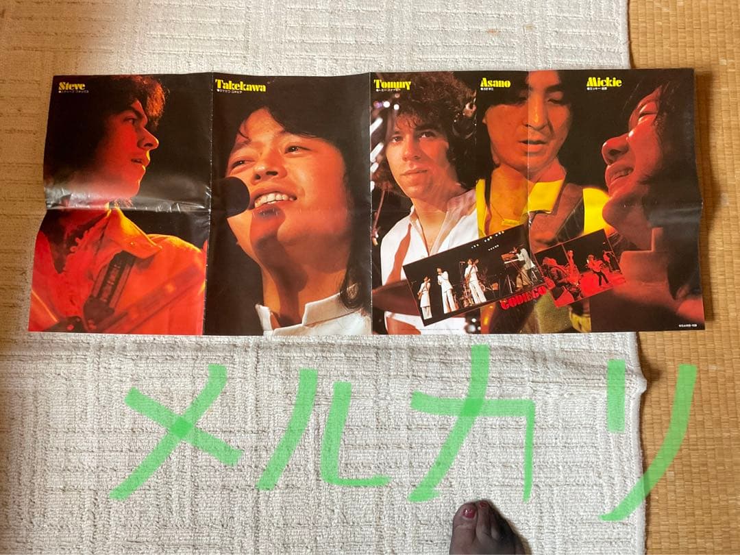 1979年／平凡6月号。表紙／石野真子、川崎麻世、渋谷哲平。【付録付き　完品】。