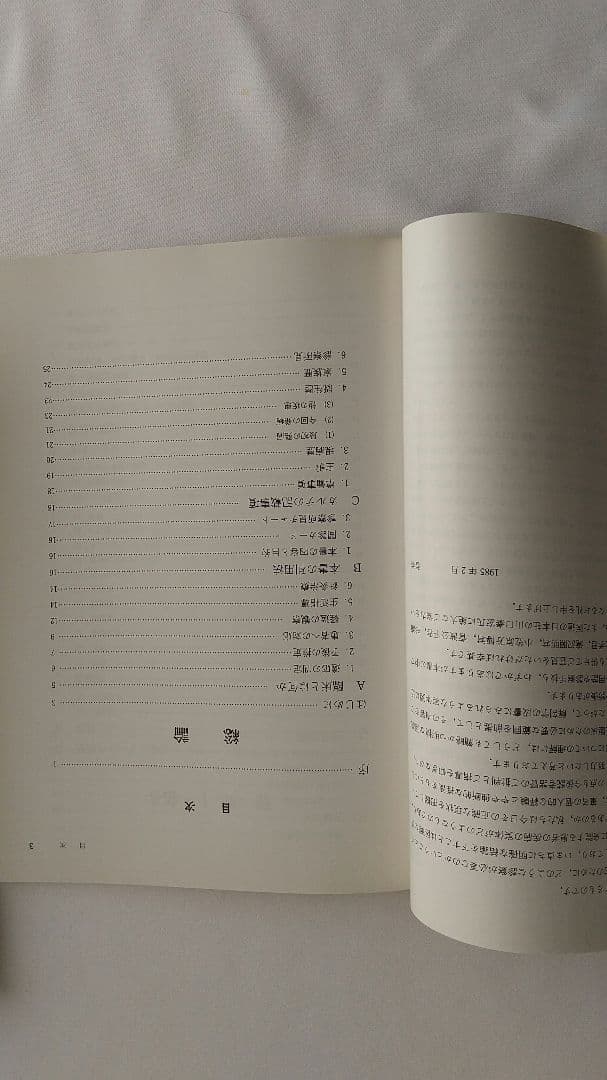 田端昭夫 診察法と治療法 全5巻揃 鍼灸