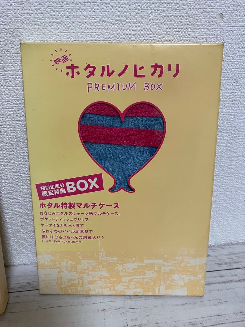 ホタルノヒカリ DVD-BOX　1+2+映画　綾瀬はるか / 向井理