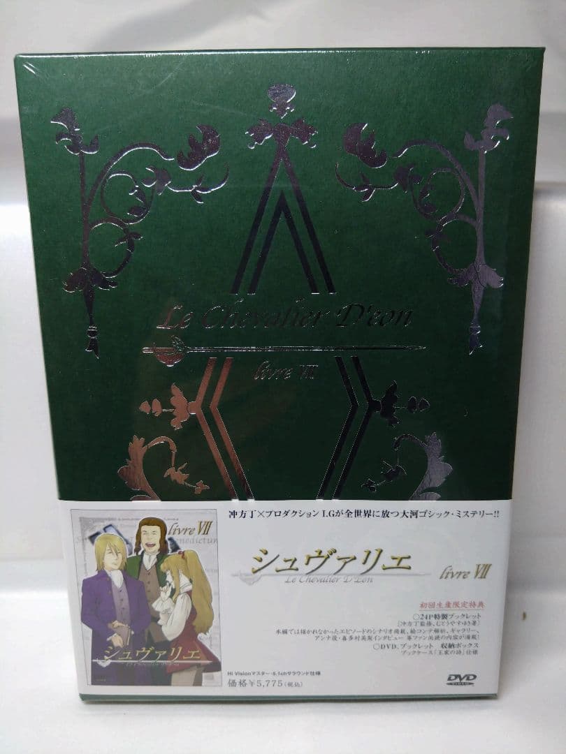 シュヴァリエ DVD 初回限定版 全12巻セット 未開封品有