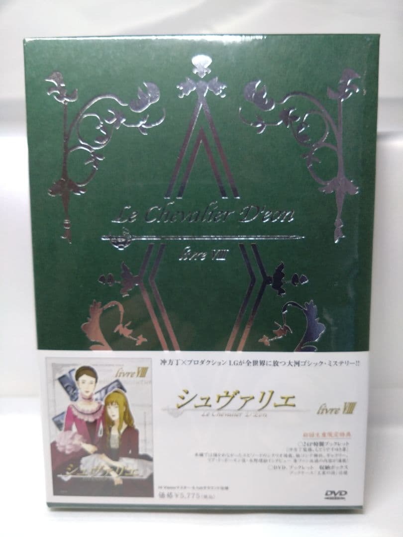 シュヴァリエ DVD 初回限定版 全12巻セット 未開封品有
