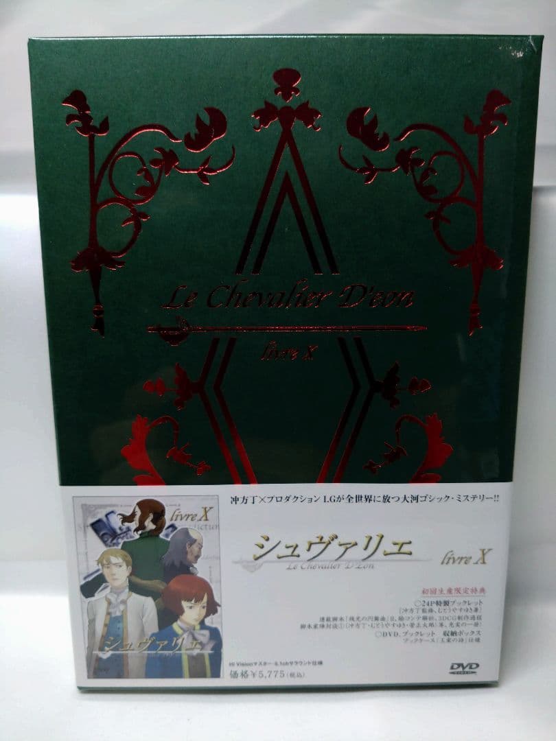 シュヴァリエ DVD 初回限定版 全12巻セット 未開封品有