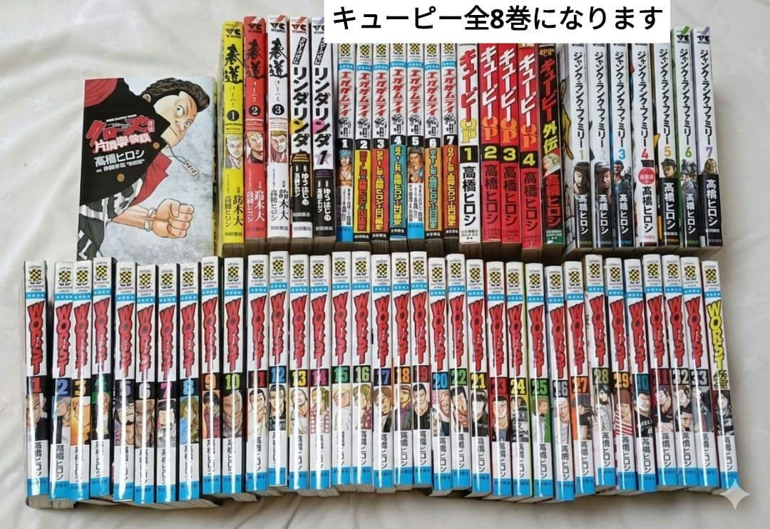 クローズworstキューピー春道リンダエグザムライジャンクランク他　高橋ヒロシ