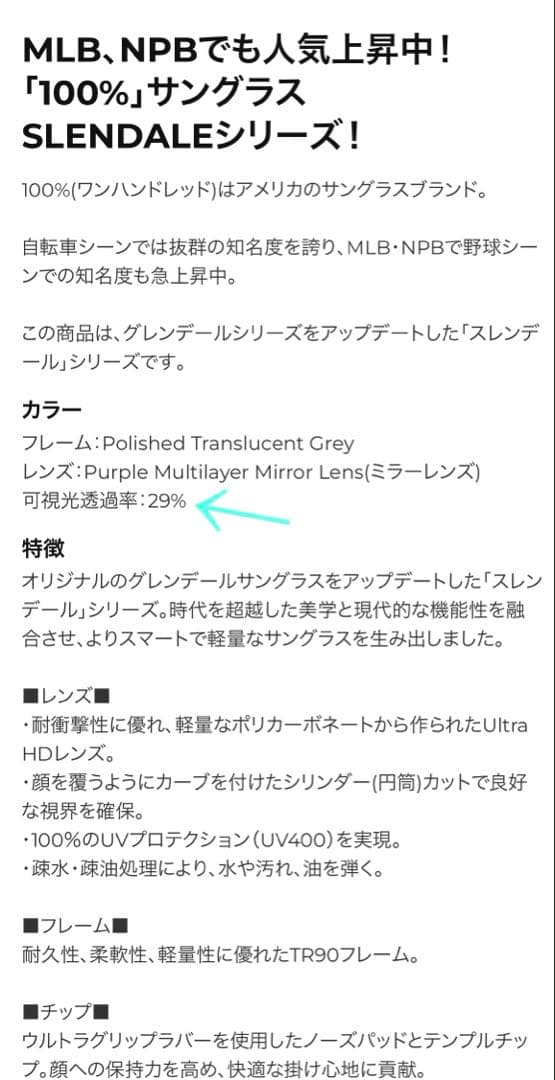 100% S3 Tokyo Night ワンハンドレッド