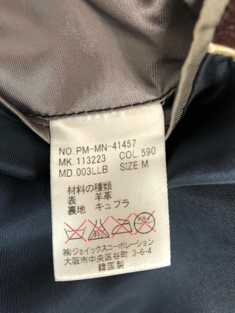 N192　Paul Smith ポールスミス　 ジャケット　羊革　Mサイズ