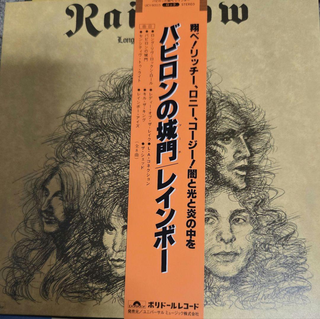 限定生産　Rainbow The Polydor Years 1975-1986