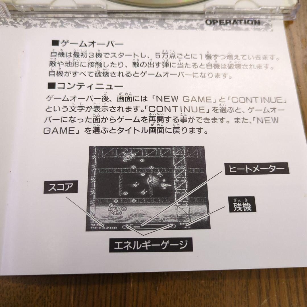【帯 ハガキ付き】ライザンバーⅡ PCエンジン