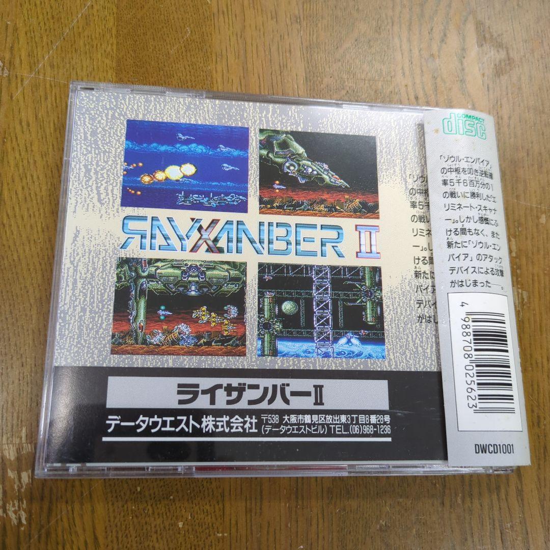 【帯 ハガキ付き】ライザンバーⅡ PCエンジン