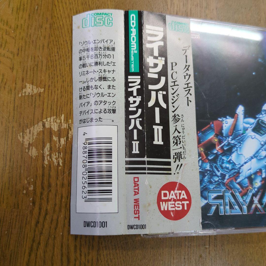 【帯 ハガキ付き】ライザンバーⅡ PCエンジン