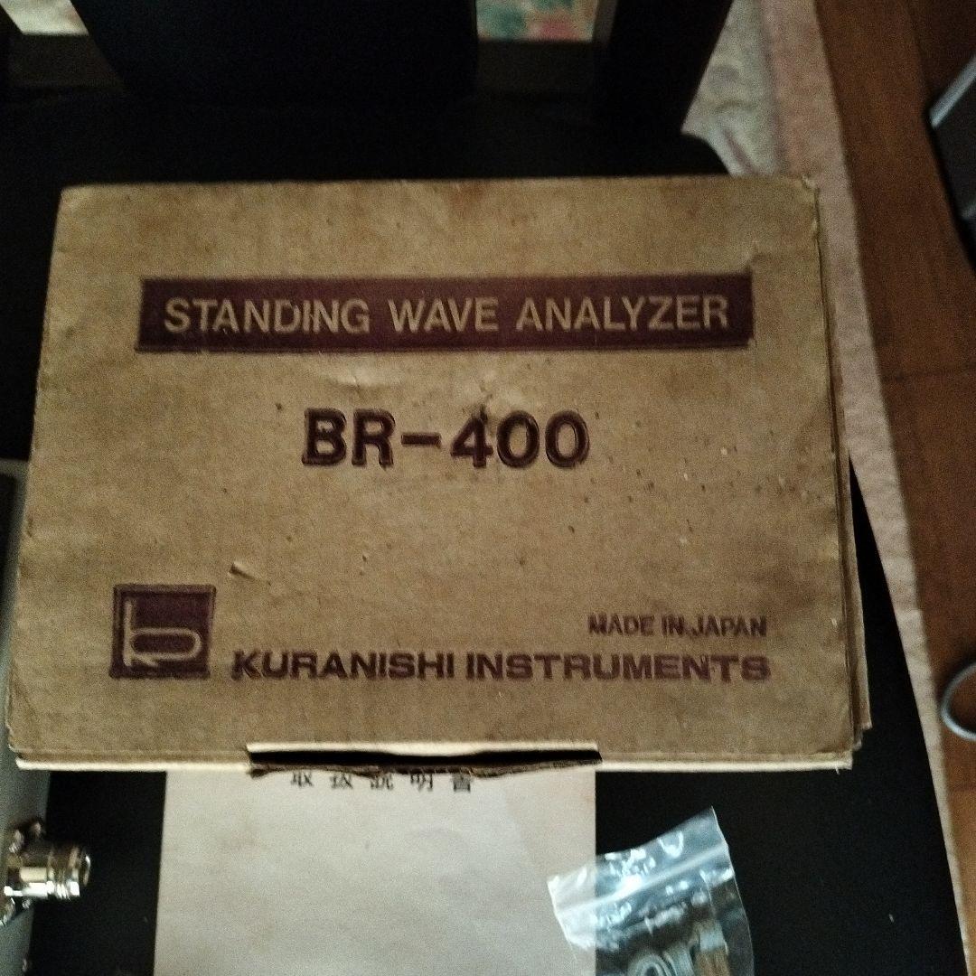 KURANISHI BR-400 スタンディングウェーブアナライザー