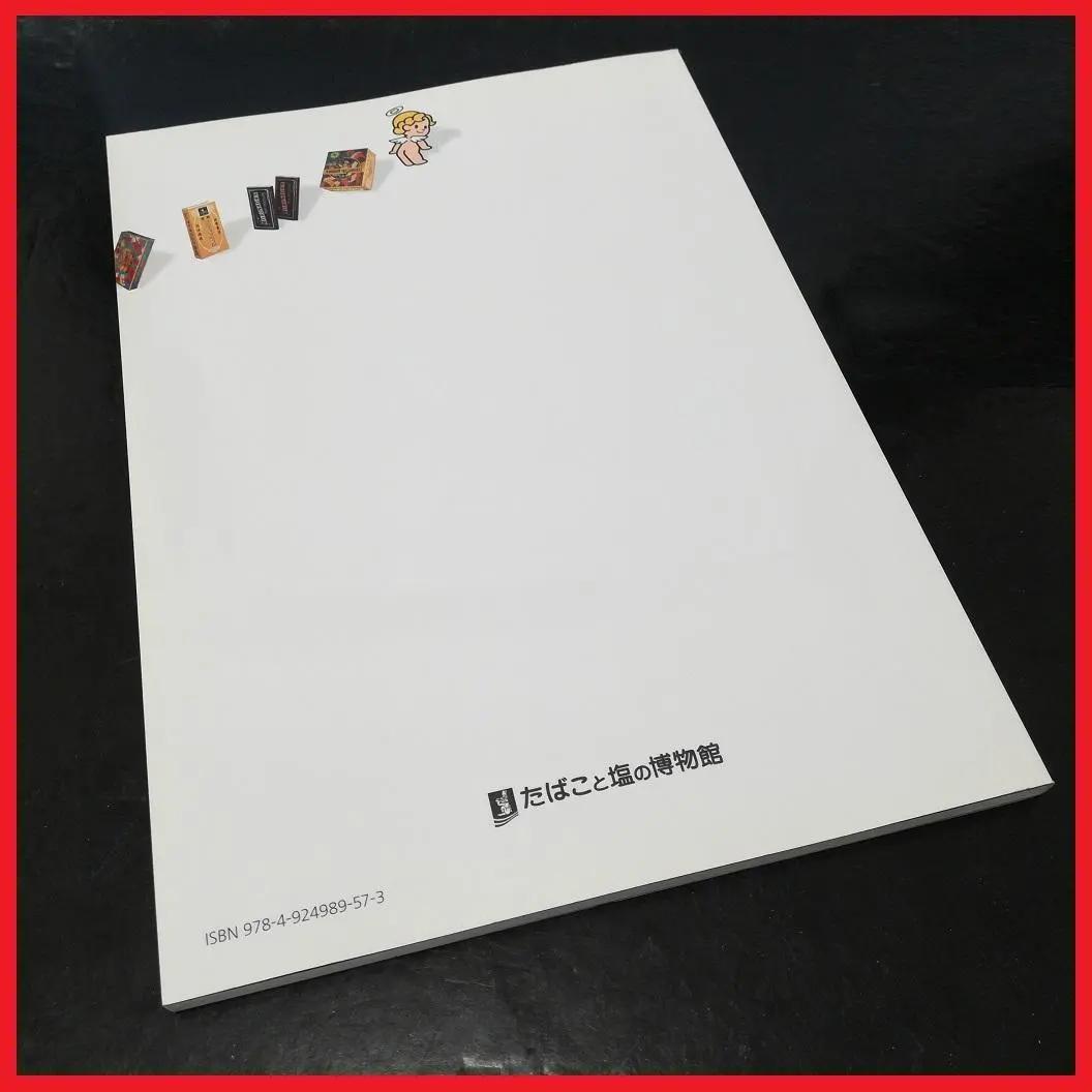 森永のお菓子箱 エンゼルからの贈り物 MORINAGA ピポパポ エンジェル