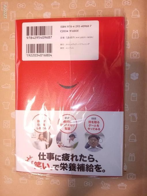 【やむを得ずココにて別カテゴリ問い合わせ中】｜この画像の書籍はございます