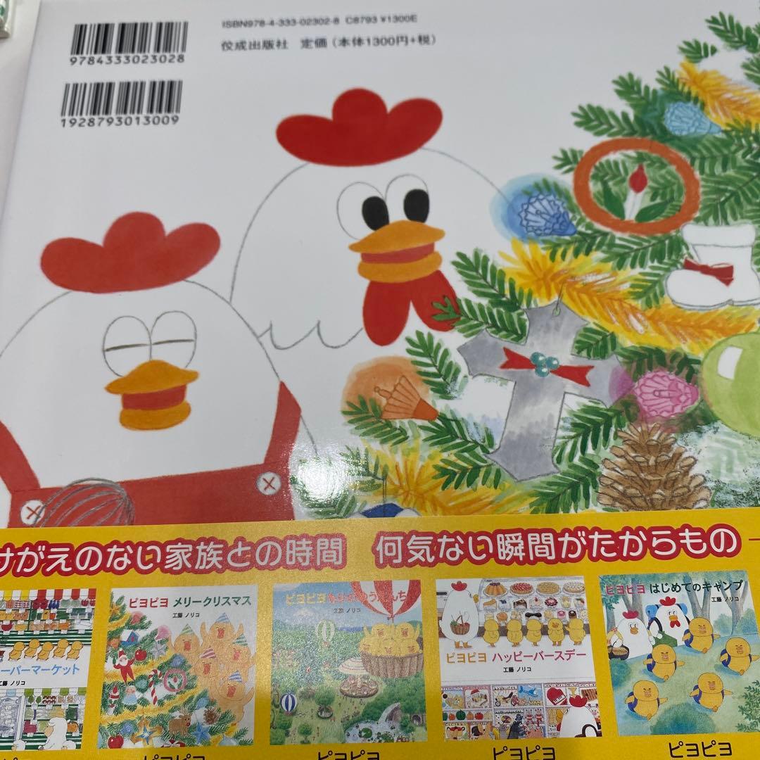 絵本　工藤ノリコ　10冊セット　人気 ピヨピヨシリーズ　ペンギンシリーズ