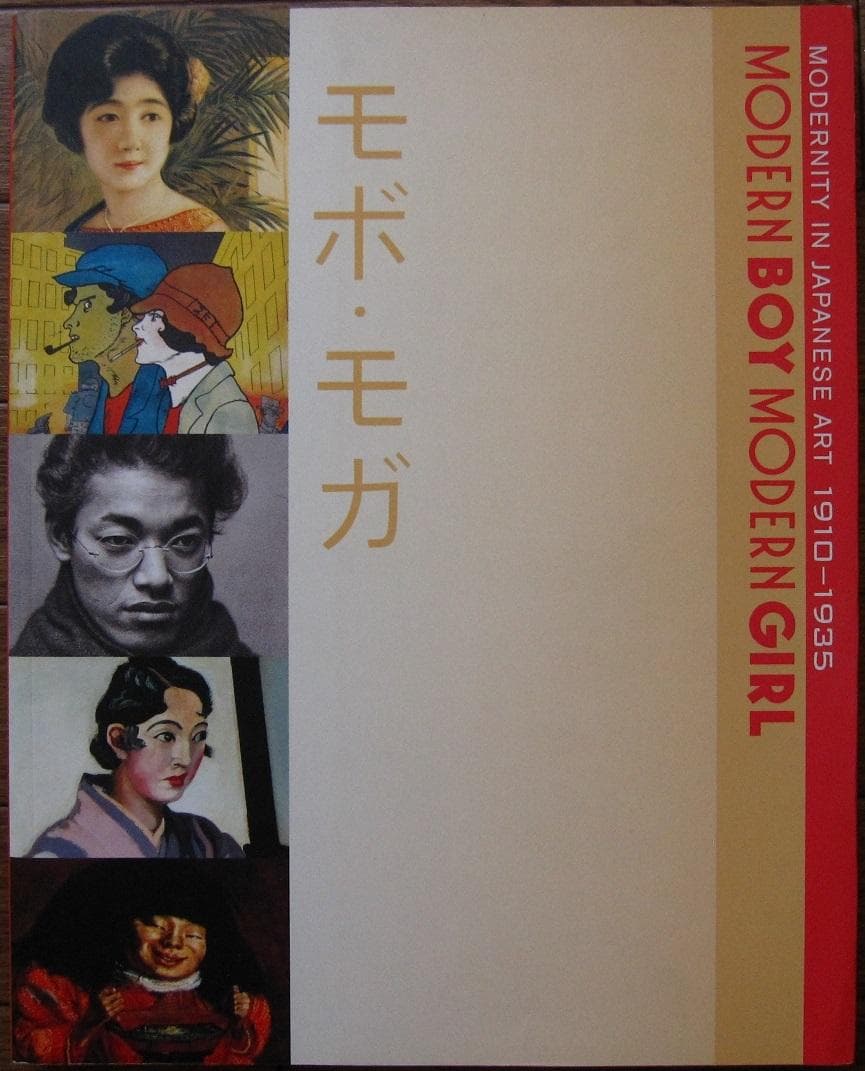 Modernity in Japanese Art, 1910-35　モボ　モガ