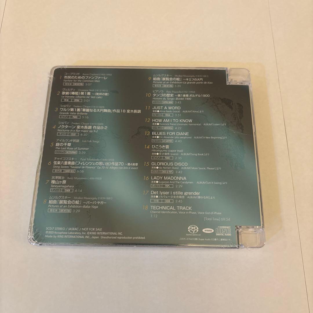 Accuphase Special Sound Selection7『未開封品』