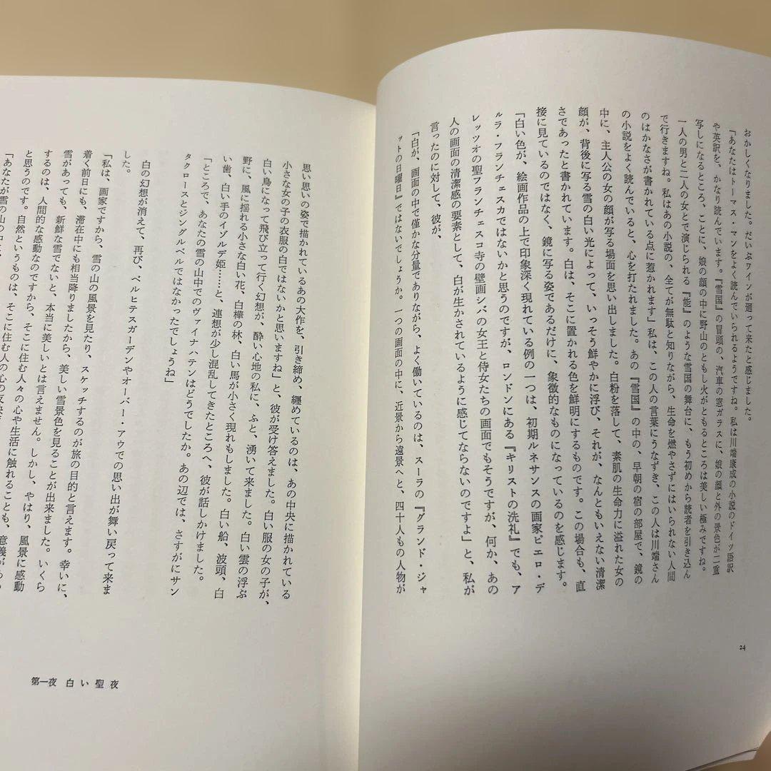 [希少！サイン！初版]東山魁夷『六本の色鉛筆』白灰緑青茶黒の六色織の旅の回想