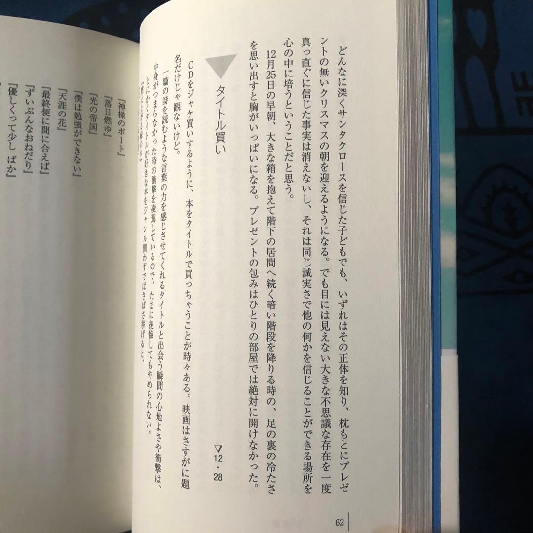 えいやっ！と飛び出すあの一瞬を愛してる　小山田咲子