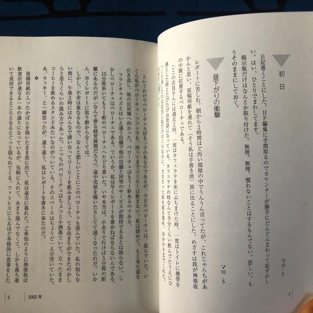 えいやっ！と飛び出すあの一瞬を愛してる　小山田咲子