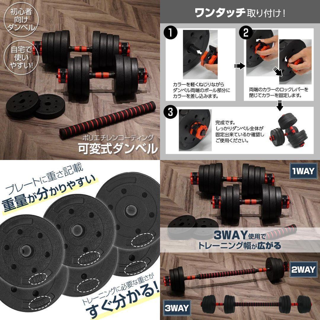 新品＊ダンベル 可変式 20kgダンベル 40kg多機能2個セットR2512