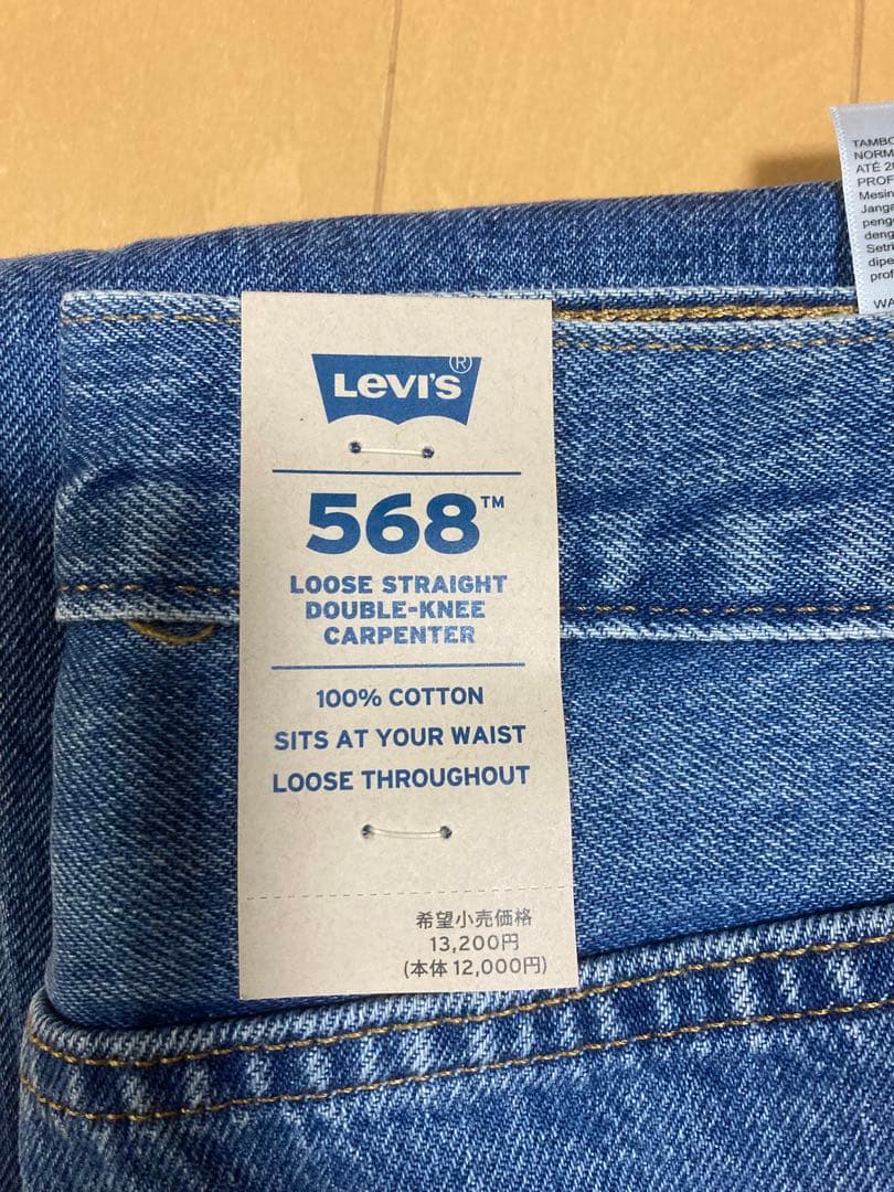 Levi's WORKWEAR 568™ ルーズストレート カーペンター W32