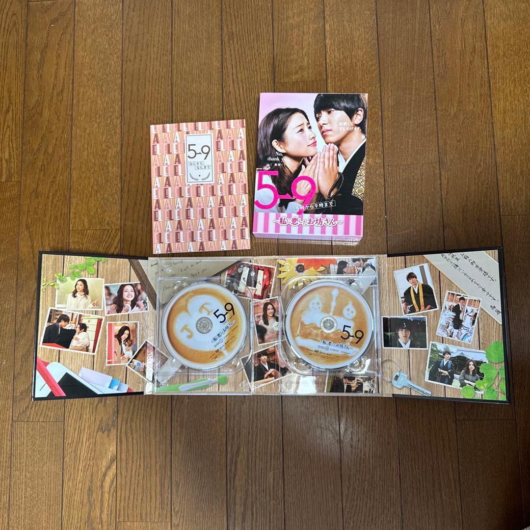 美品　5→9(5時から9時まで)～私に恋したお坊さん～ DVD-BOX〈6枚組〉