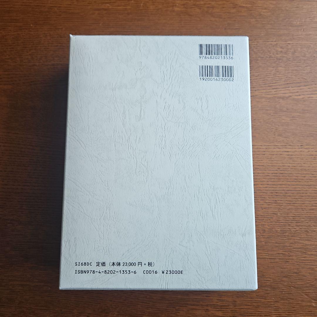 聖書 聖書協会共同訳 旧約聖書続編付き 総革装大型 SI68DC　箱入り