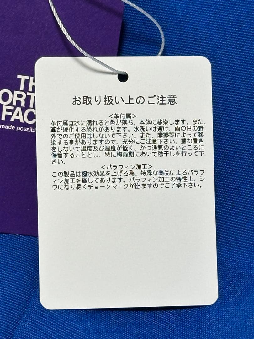 ハ*ロ様 ノースフェイス パープルレーベル 青いポケット付きトートバッグ