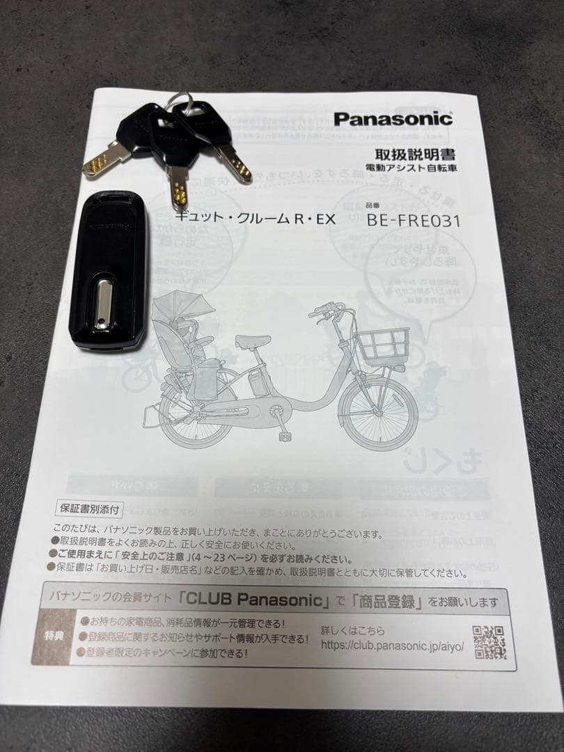 ギュットクルームR・EX キーレス