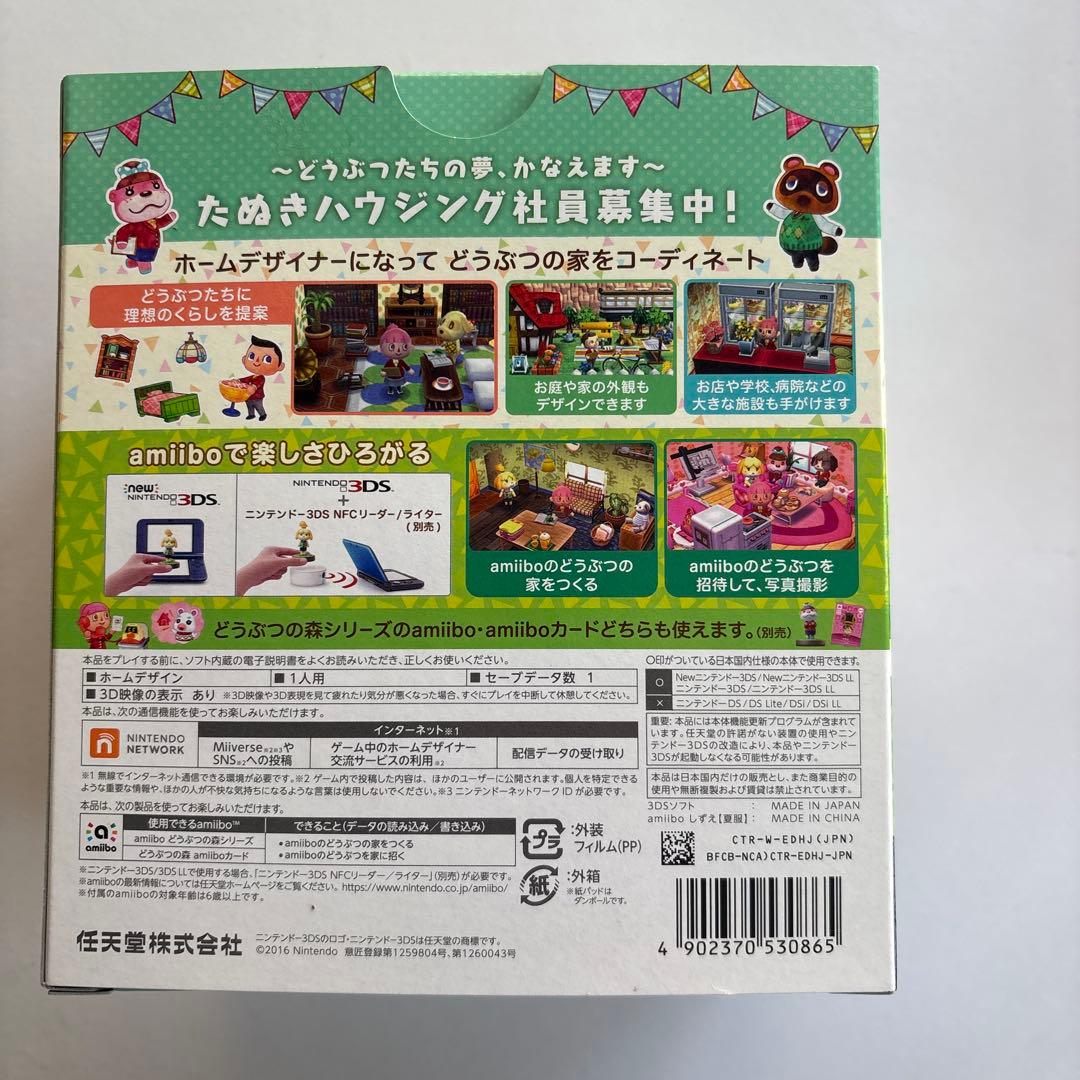 【動作確認済】どうぶつの森 ハッピー ホーム デザイナー amiiboセット