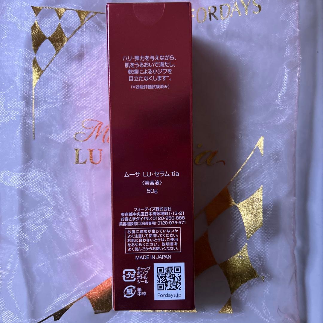 新品未使用品 FORDAYS ムーサLU・セラムtia美容液50ｇ