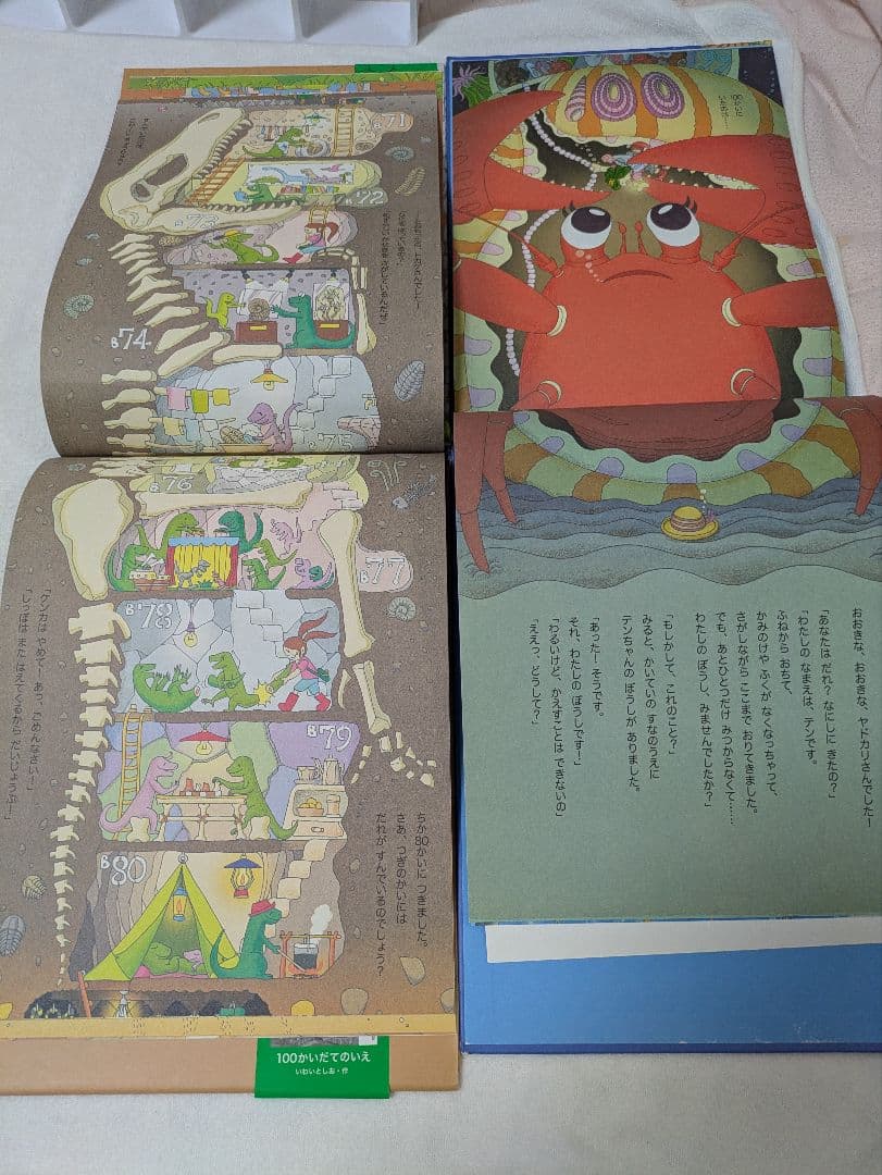 1日限定！人気絵本　読み聞かせ0歳〜　こびとづかん　こどものとも26冊まとめ