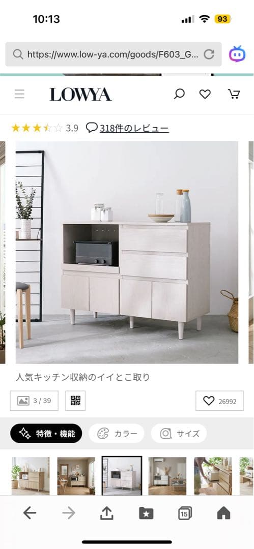 【最終値下げ】LOWYA 幅120 食器棚 レンジ台 引出しタイプ