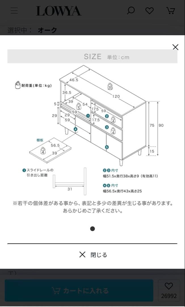 【最終値下げ】LOWYA 幅120 食器棚 レンジ台 引出しタイプ