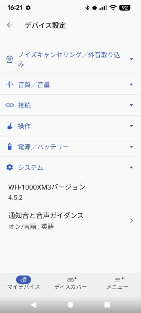 SONY WH-1000XM3 ワイヤレスヘッドホン