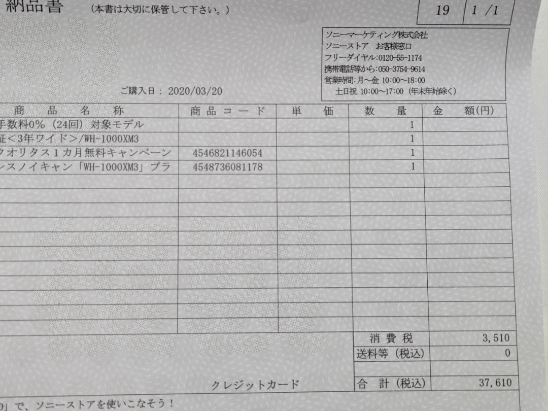 SONY WH-1000XM3 ワイヤレスヘッドホン