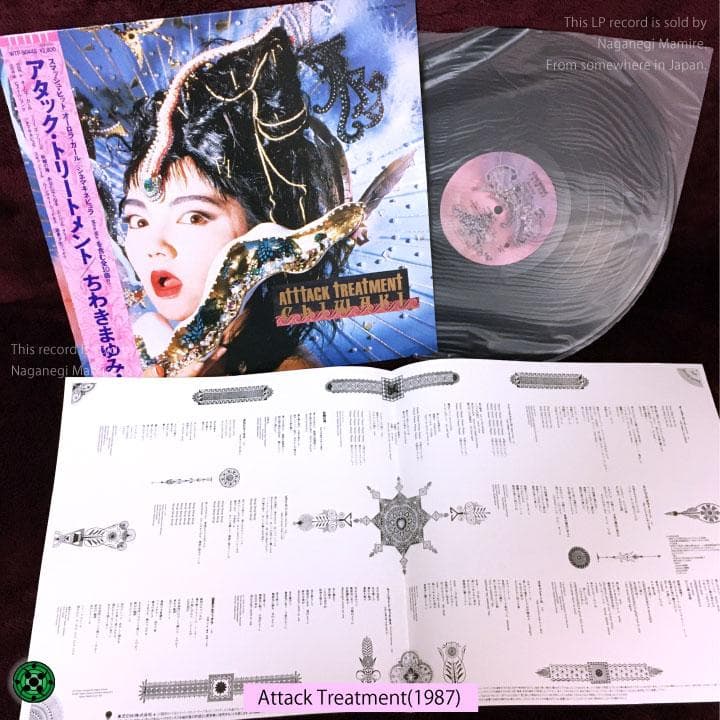 LP 邦楽ロック名盤４枚セット LIZARD EX アナーキー ちわきまゆみ