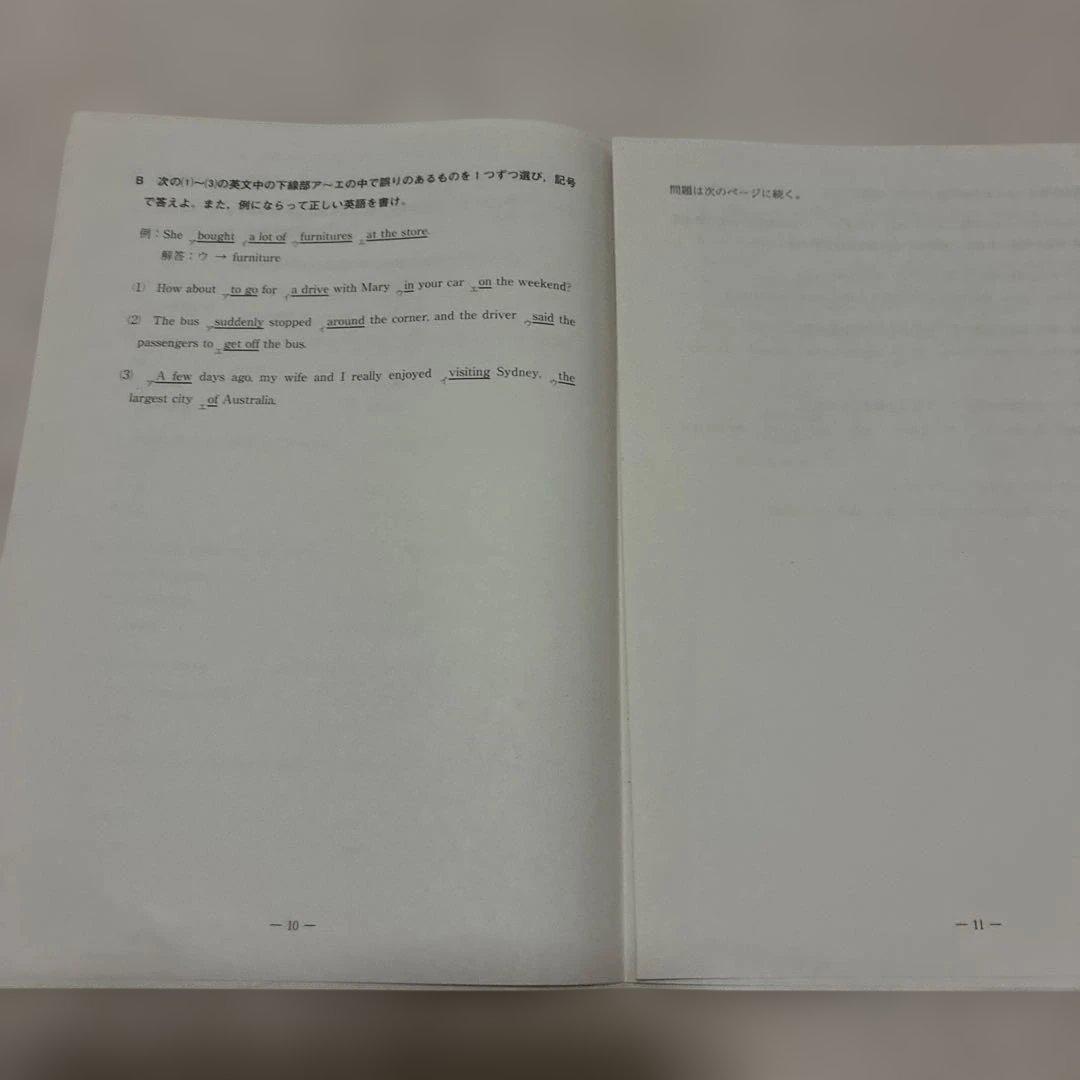 高校1年生 2023年 5月 第1回 全統高1模試 国語・数学・英語 河合塾